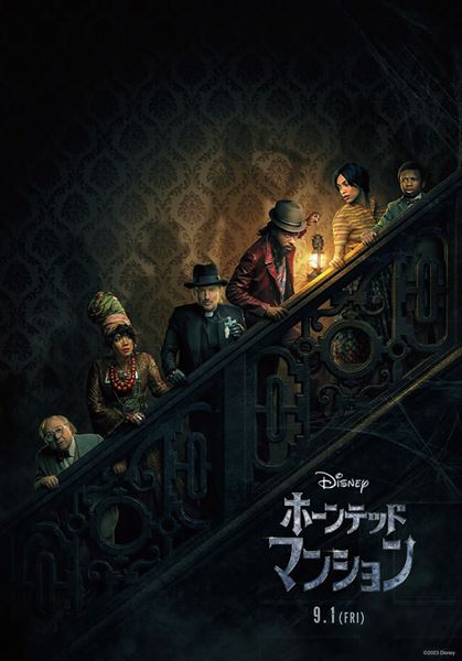 (C)2023 Disney Enterprises, Inc. All Rights Reserved.