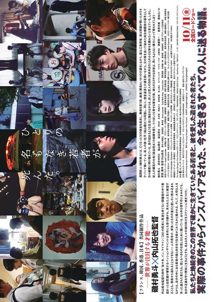 (C)2024 The Young Strangers Film Partners