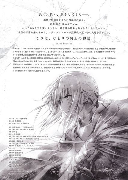 (C)TYPE-MOON / FGO6 ANIME PROJECT