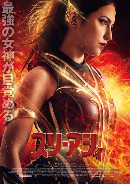 (C)2022 SCREENPLAY BUMILANGIT PRODUKSI. All Rights Reserved. 