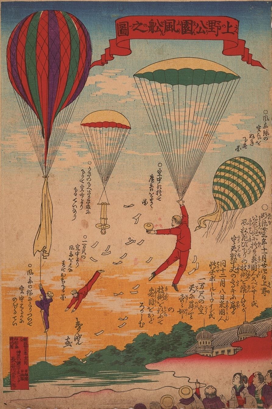 永島春暁 《上野公園風船之図》 1890年 東京都江戸東京博物館蔵