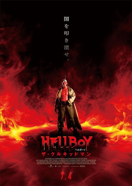 Copyright (C) 2024 HELLBOY PRODUCTIONS, INC. All Rights Reserved.