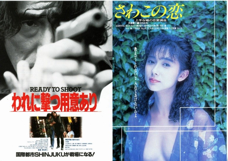 さわこの恋 上手な嘘の恋愛講座の作品情報・あらすじ・キャスト - ぴあ映画