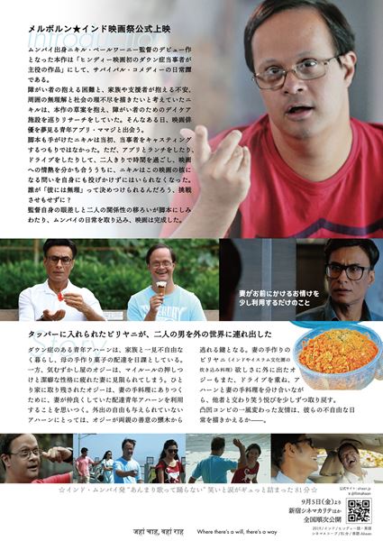 (C)Will Finds Way Films
