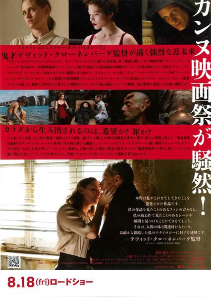 (C)2022 SPF (CRIMES) PRODUCTIONS INC. AND ARGONAUTS CRIMES PRODUCTIONS S.A.