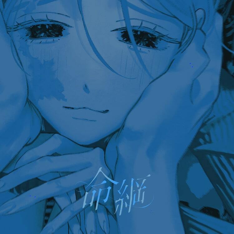 Syudou 命綱: Syudou 新曲 , 「命綱」弾き語り #shorts #弾き語り #syudou #命綱 – WYAGU