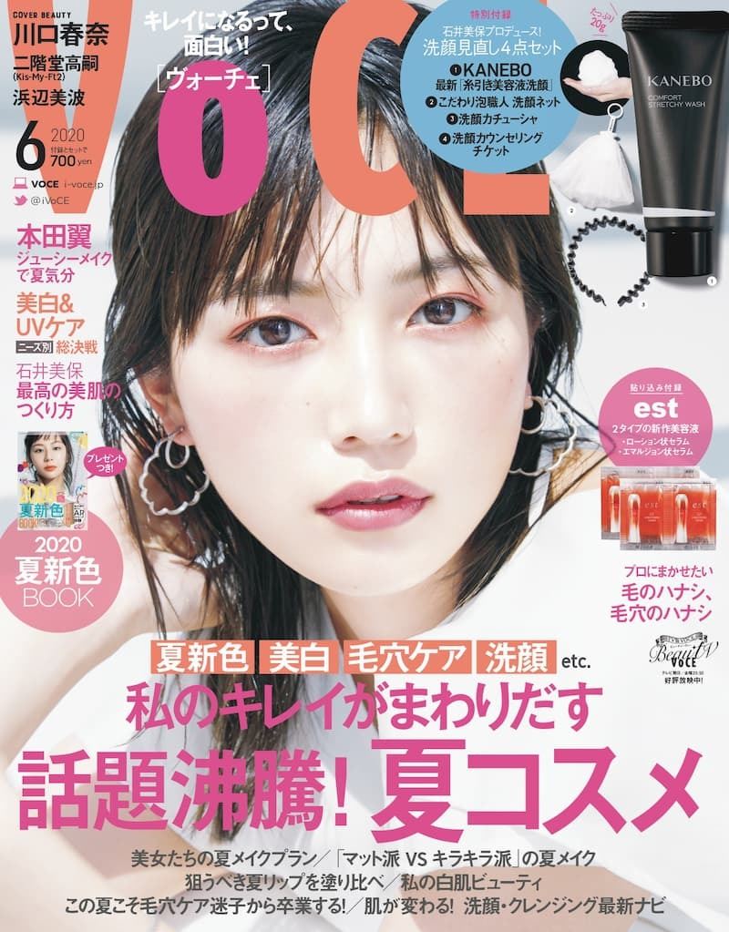 川口春奈 Voce 6月号で1年ぶり表紙に Kis My Ft2の人気連載には二階堂高嗣 ぴあエンタメ情報