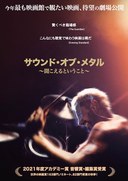 (C)2020 Sound Metal, LLC. All Rights Reserved.