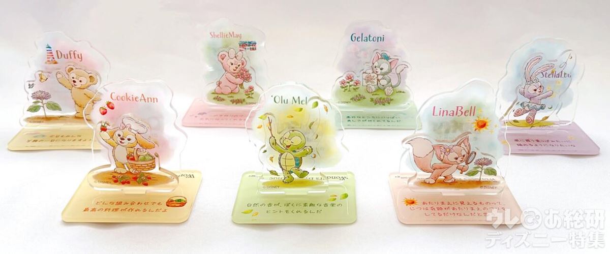 東京ディズニーシー ダッフィー アクリルスタンド 全12種 ディズニー】ついにアクスタが登場！ダッフィー新作グッズの“神アート