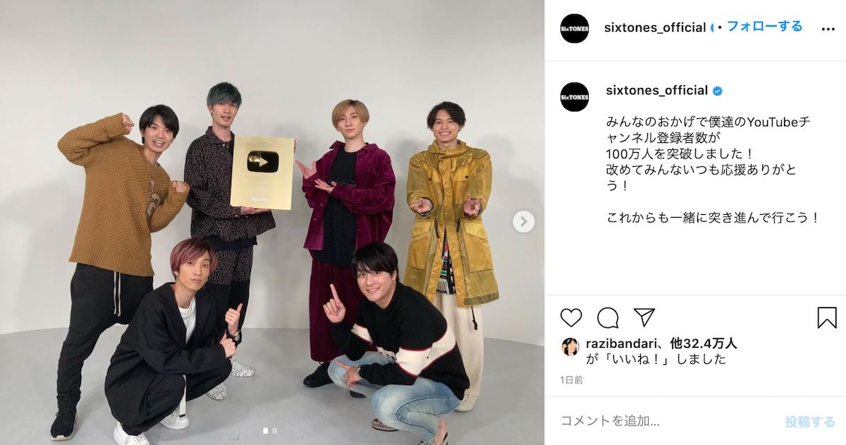 SixTONES、YouTubeチャンネル登録者数100万人超えの証「金の盾」と集合ショット ファンからも祝福と感謝の声 - ぴあ音楽