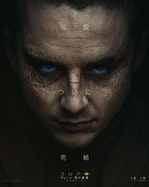 (C)2026 Warner Bros. Entertainment Inc. and Legendary. All rights reserved.