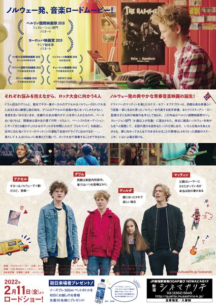 FILMBIN AS (C) 2018 ALLE RETTGHETER FORBEHOLDT