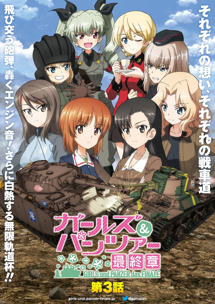 (C)GIRLS und PANZER Finale Projekt