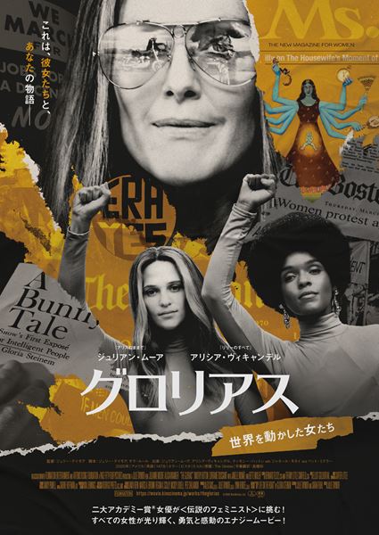 (C)2020 The Glorias, LLC