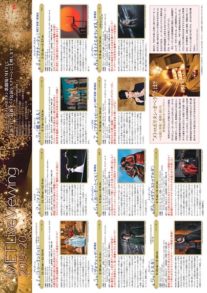 (C)Paola Kudacki／Metropolitan Opera／(C)Ken Howard／Metropolitan Opera