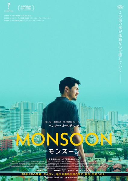 (C) MONSOON FILM 2018 LIMITED, BRITISH BROADCASTING CORPORATION, THE BRITISH FILM INSTITUTE 2019
