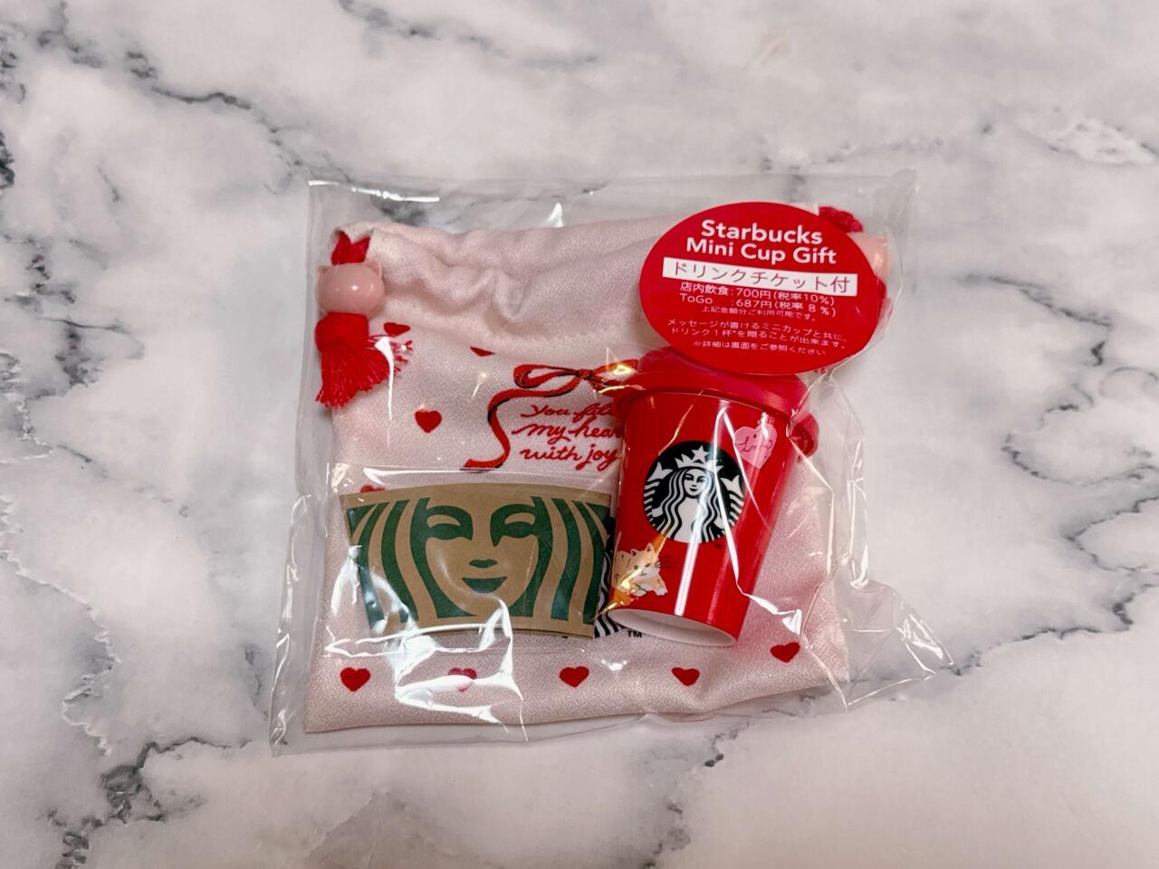 スタバ バレンタイン2026】完売続出のミニカップギフトを実物レビュー