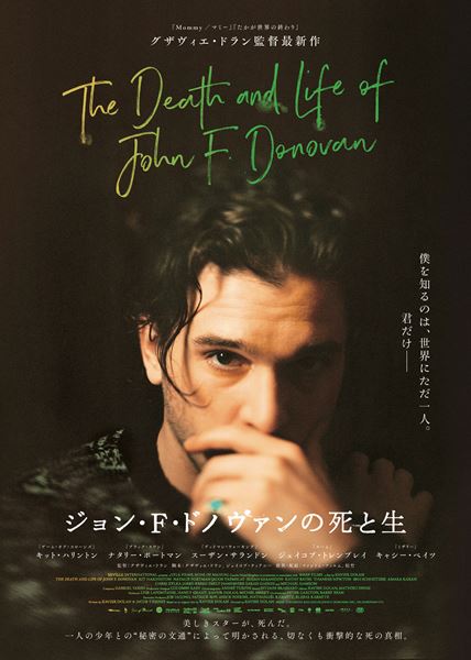 (C)THE DEATH AND LIFE OF JOHN F. DONOVAN INC., UK DONOVAN LTD.