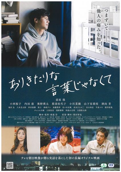 (C)2024テレビ朝日映像