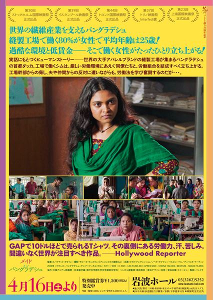 (C)2019 - LES FILMS DE L’APRES MIDI - KHONA TALKIES- BEOFILM - MIDAS FILMES