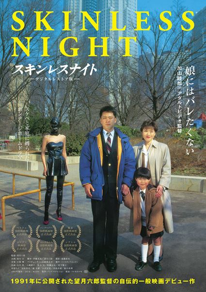 (C)イースタッフユニオン