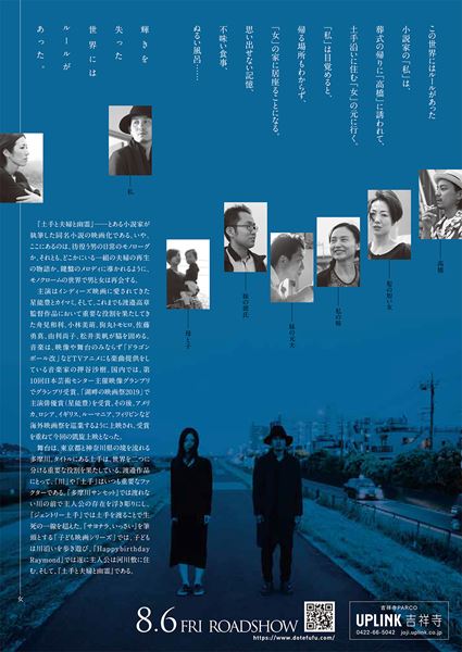 (C)2021 zampanotheater