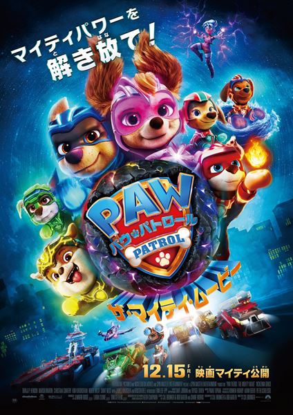 (C)2023 Paramount Pictures. All rights reserved.