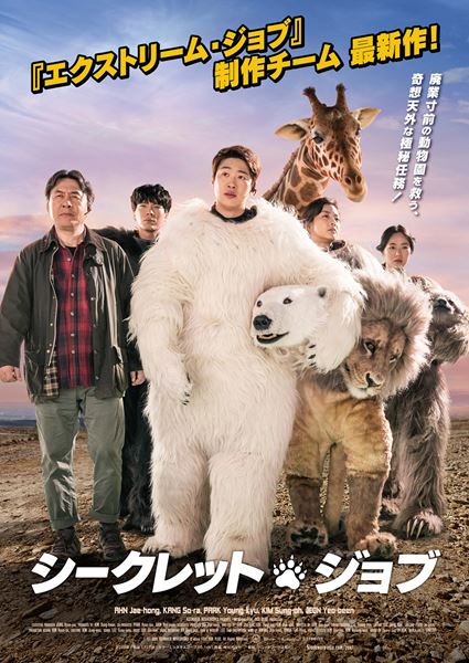 (C)2020 ACEMAKER MOVIEWORKS & about Film, DCG PLUS. All Rights Reserved.