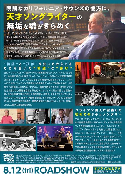 (C)2021TEXAS PET SOUNDS PRODUCTIONS, LLC