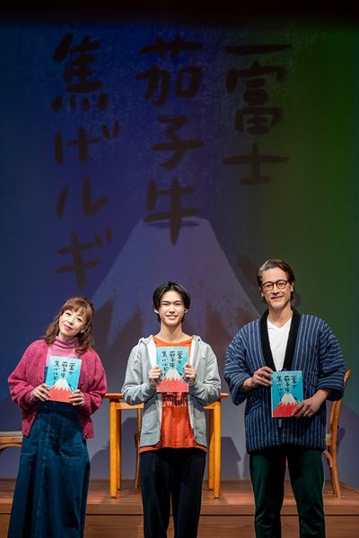 Lil かんさい岡﨑彪太郎のコメントが到着 リーディングアクト『一富士茄子牛焦げルギー』開幕 - ぴあエンタメ情報