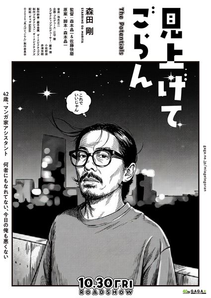 (C)2026「見上げてごらん」製作委員会