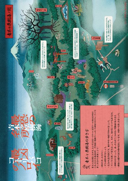 (C)2021 「樹海村」製作委員会