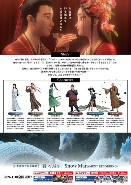 (C)Light Chaser Animation Studios