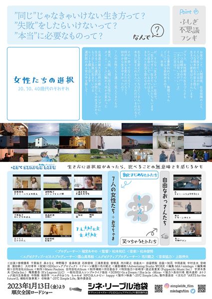(C)映画「-25℃ simple life」製作委員会
