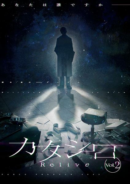 キャラメルボックス「スロウハイツの神様」再び、「より原作に