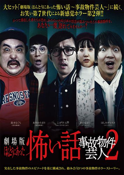 (C)NSW/コピーライツファクトリー