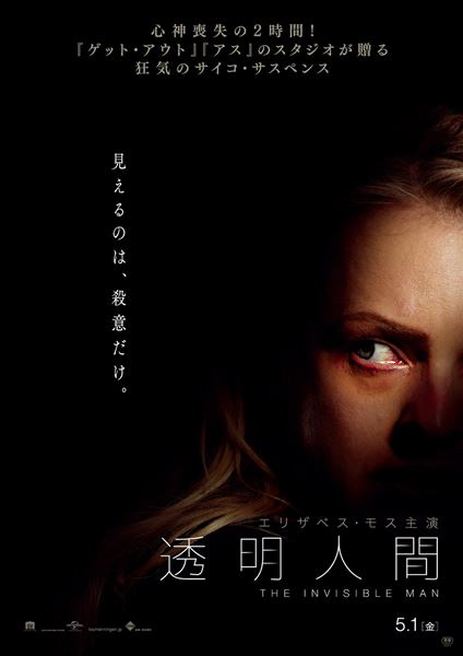 (C)2020 Universal Pictures