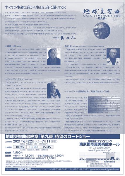 (C)有限会社龍村仁事務所