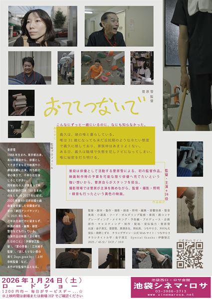 (C)おててつないで