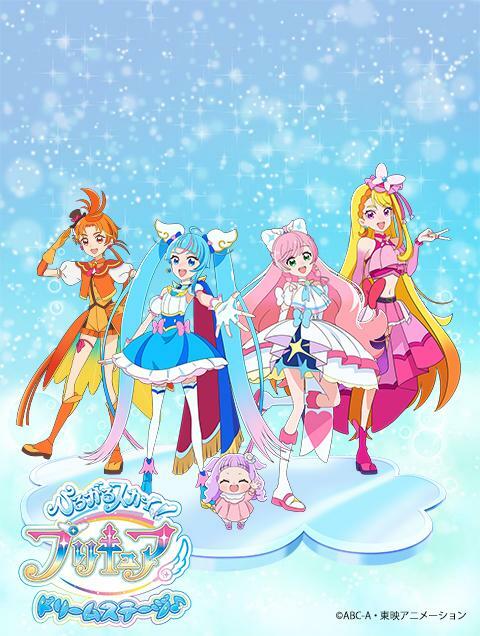 ひろがるスカイ！プリキュア ドリームステージ♪ | ぴあエンタメ情報