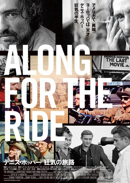 ALONG FOR THE RIDE LLC, (C) 2017