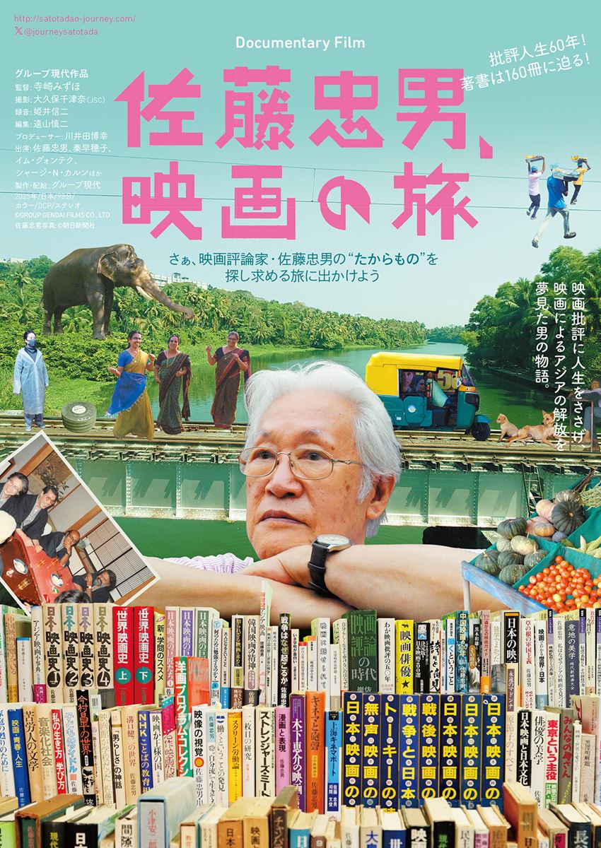 日本映画史 全4巻 佐藤忠男 日本映画史 全4冊(佐藤忠男) / 古本、中古本、古書籍の通販は