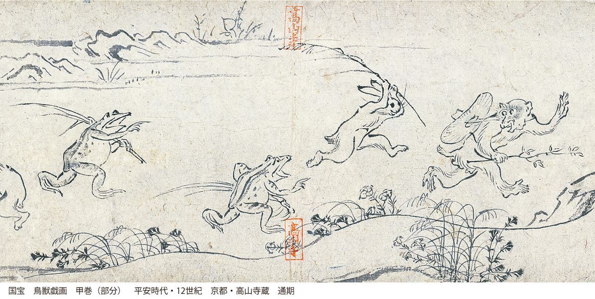 国宝　鳥獣戯画　甲巻（部分）　平安時代・12世紀　京都・高山寺蔵