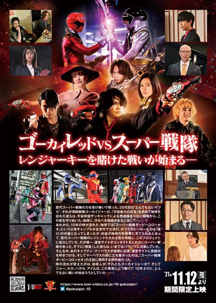 (C)2021　東映ビデオ・東映AG・バンダイ・東映　(C)石森プロ・東映