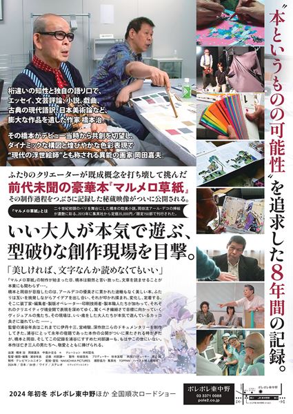 (C)テレビマンユニオン