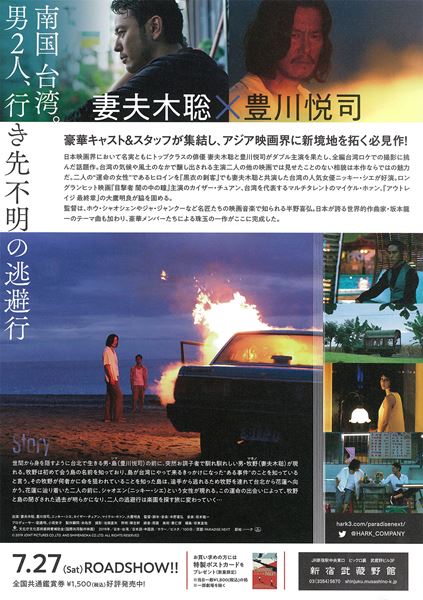 (C) 2019 JOINT PICTURES CO.,LTD. AND SHIMENSOKA CO.,LTD. ALL RIGHTS RESERVED