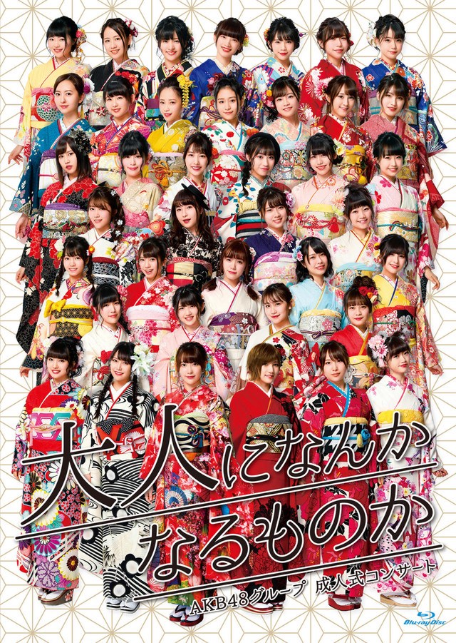 DVD AKB48グループ 成人式コンサート ~大人になんかなるものか~