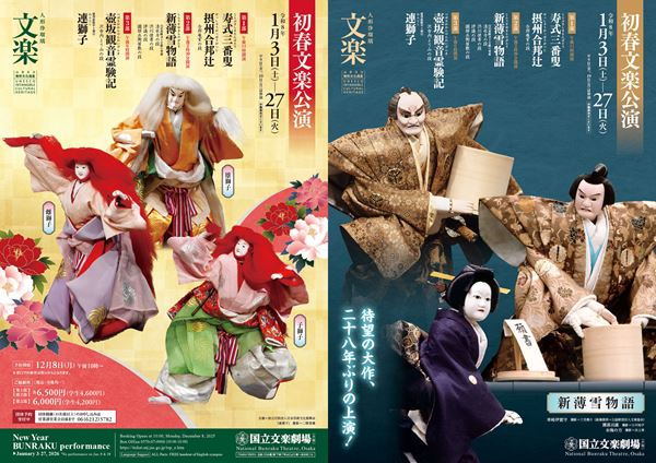 大倉孝二とブルー＆スカイによるジョンソン＆ジャクソン、4年ぶりの