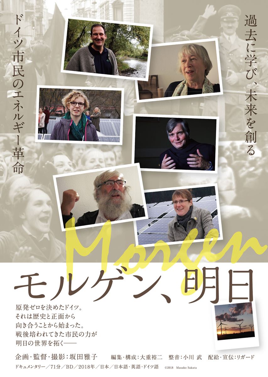 (C)2018 Masako Sakata