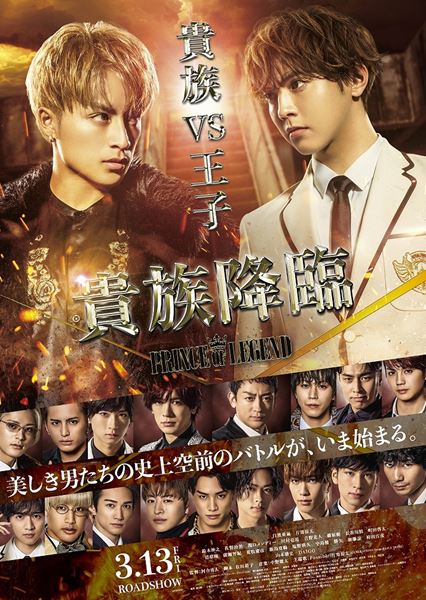 (C)2020「PRINCE OF LEGEND」製作委員会